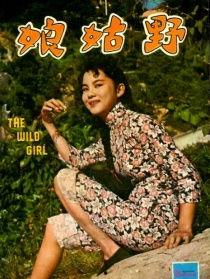 野姑娘在线观看,探寻自然之美，共赴心灵之旅