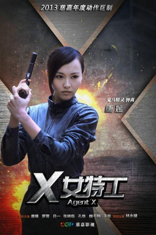 在线观看x女特工,揭秘神秘组织背后的惊心动魄
