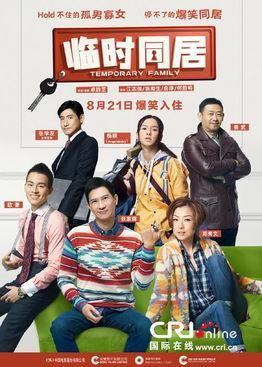临时同居在线观看,浪漫邂逅，情感纠葛的都市爱情故事