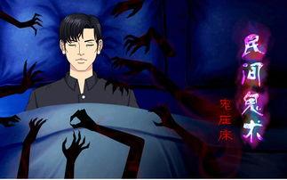 民间鬼术在线观看,在线观看带你领略超自然力量