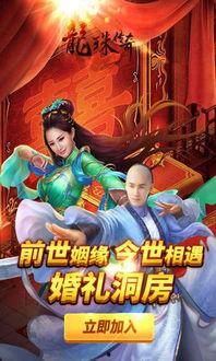 在线免费观看龙珠传奇,穿越时空的传奇冒险