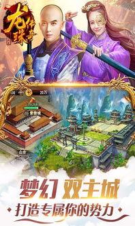 在线免费观看龙珠传奇,穿越时空的传奇冒险