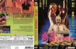 万里驱魔在线观看,奇幻冒险之旅，在线观看带你领略神秘世界