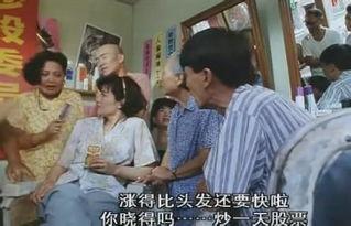 股疯在线观看,揭秘股市风云，投资智慧大揭秘