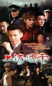 上海风云在线观看,风云变幻，在线见证历史时刻