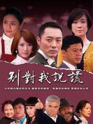 别对我说谎在线观看,揭秘心理读心术的悬疑世界