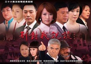 别对我说谎在线观看,揭秘心理读心术的悬疑世界