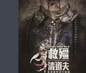 救僵清道夫在线观看,揭秘僵尸末日下的生存法则与人性抉择