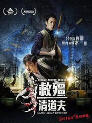 救僵清道夫在线观看,揭秘僵尸末日下的生存法则与人性抉择