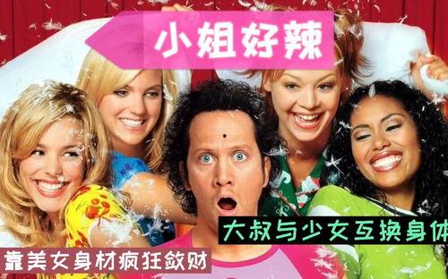 小姐好辣在线观看,辣味人生，激情燃烧的青春岁月
