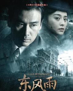 东风雨在线观看,在线重温经典抗战巨作