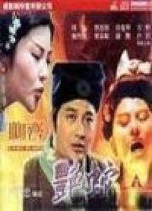 聊斋艳蛇在线观看,奇幻妖娆，惊悚悬疑，在线观看揭秘神秘传说