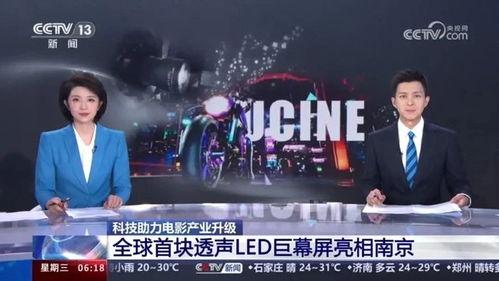 cctv13直播在线观看高清,尽享CCTV-13高清直播魅力