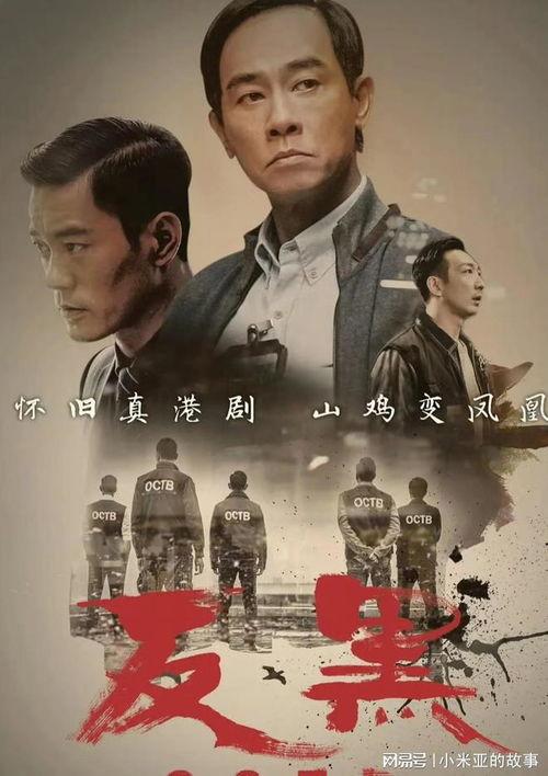反黑2在线观看,在线观影，黑帮风云再起