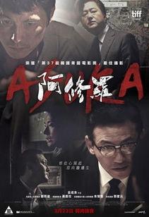 韩国阿修罗在线观看,在线观看，探寻神秘力量的奇幻之旅