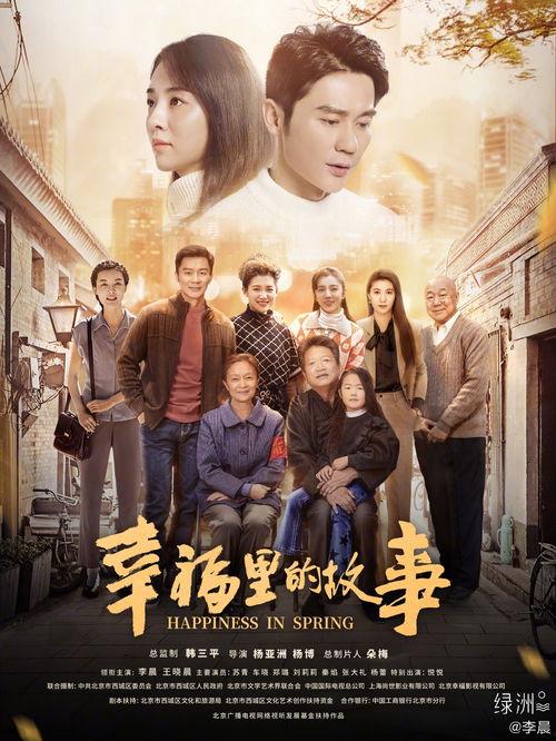 幸福在哪里在线观看,揭秘幸福在哪里在线观看之旅
